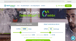 Desktop Screenshot of netcredit.bg