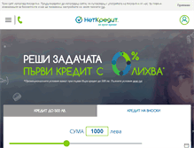 Tablet Screenshot of netcredit.bg
